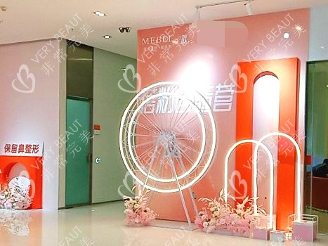 贵阳美贝尔整形医院环境图