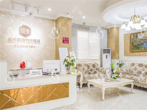成都美容整形医院前台