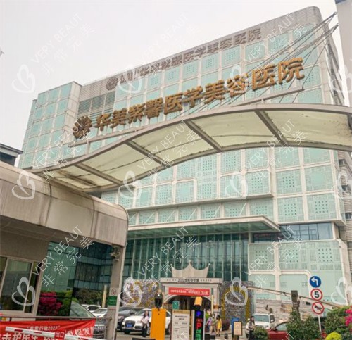 成都华美紫馨医疗美容外景图