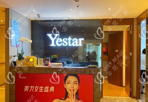 合肥艺星医疗美容双眼皮咨询台