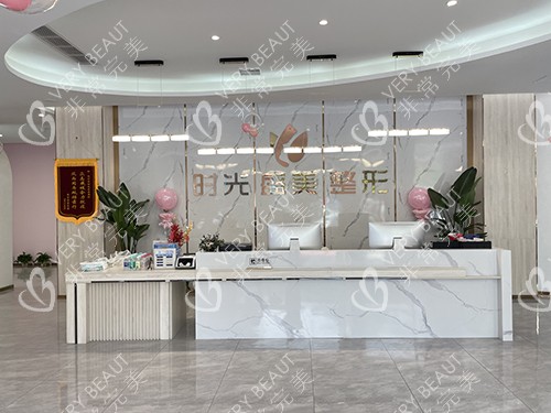 連云港時(shí)光盛美整形