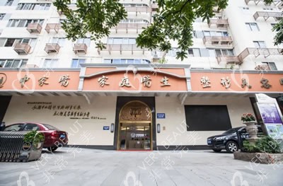 广州中家医家庭医生