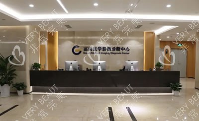 广州高尚医疗美容门诊