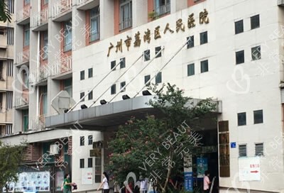 广州荔湾区#2Y*&x*b