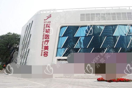北京美莱医疗美容外观示意图