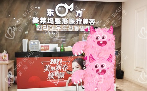蚌埠美莱坞医疗美容前台环境实拍图