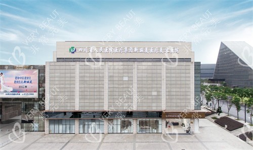 四川新丽美医美外景