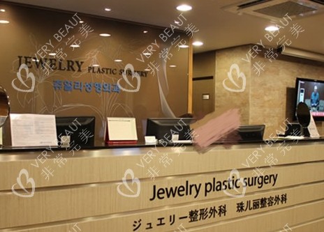 韩国珠儿丽整形外科环境