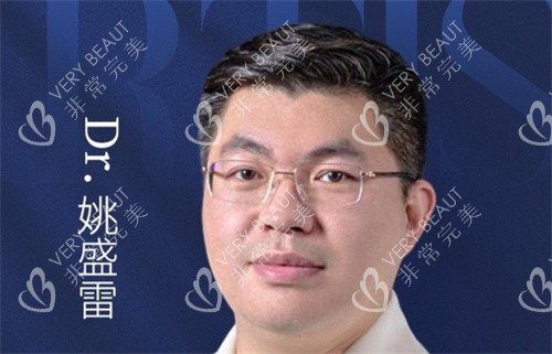 黑龙江瑞丽医疗美容医院姚盛雷