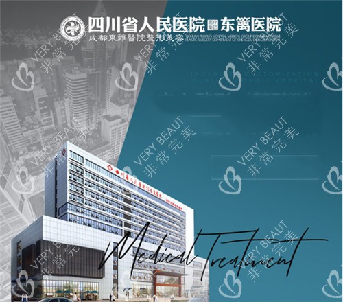 成都东篱医院环境图