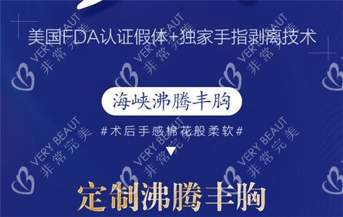 林沸腾丰胸怎么样