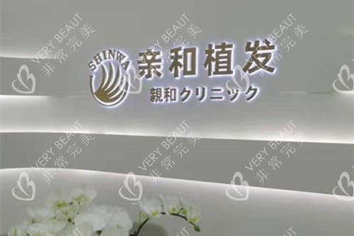 大连亲和植发前台
