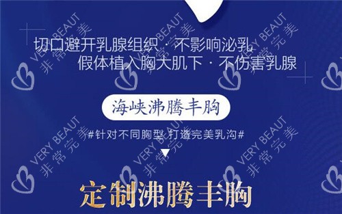 沸腾胸与传统隆胸区别是啥