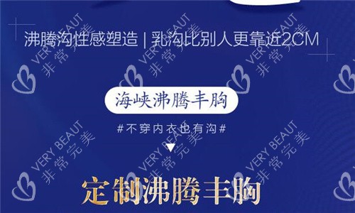 海峡林沸腾做胸怎样