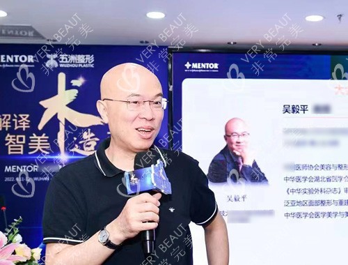 武汉五洲特聘隆胸院长吴毅平