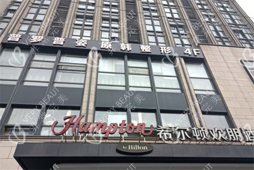 成都原韩整形外景