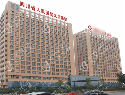 成都友谊医院大楼