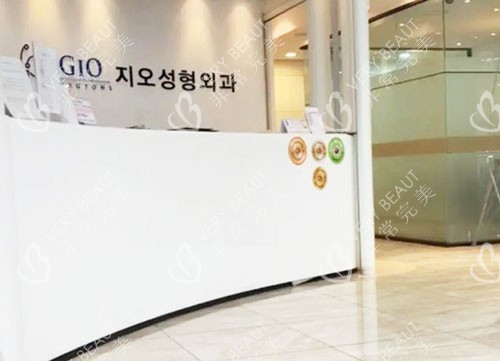 韩国GIO整形医院