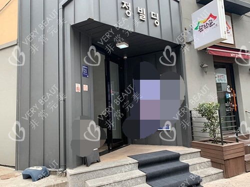 韩国普罗菲耳整形外科外观环境