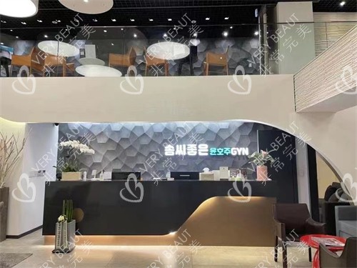 韩国好手艺妇科私密整形医院前台