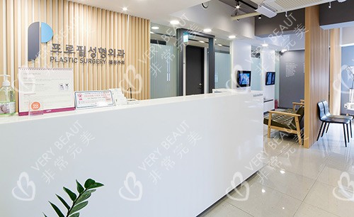 韩国普罗菲耳整形外科前台环境