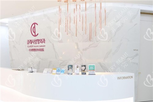 可来熙整形外科环境图