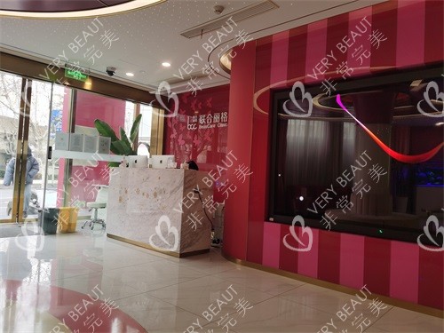 上海联合丽格医疗美容环境