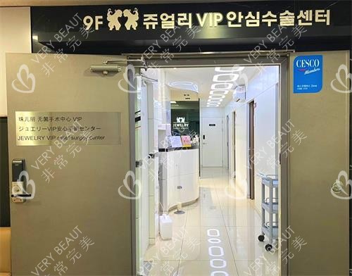 韩国珠儿丽整形医院示意图