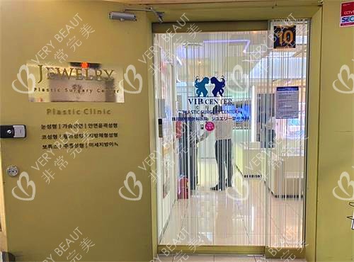 韩国珠儿丽整形医院大门图