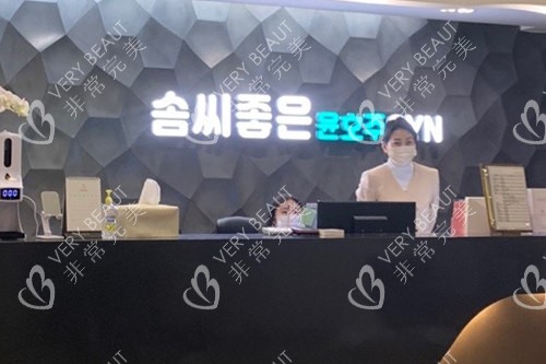 韓國好手藝婦科