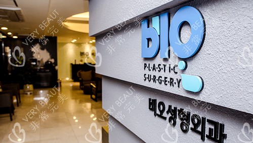 韩国BIO整形外科logo图