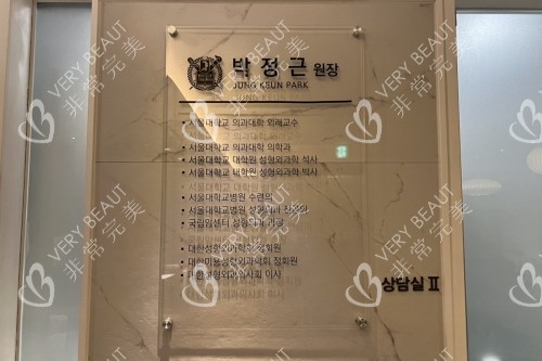 韩国faceplus整形外科简介图