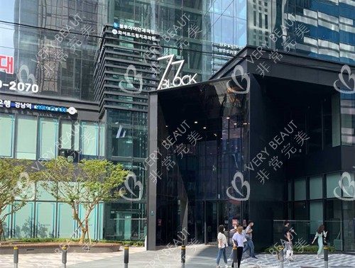 韓國VG百利酷整形外科