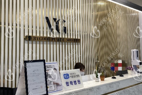 韓國VG百利酷整形外科
