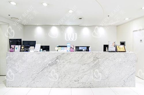 韓國WJ原辰整形醫(yī)院咨詢臺(tái)