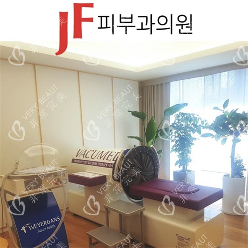 韩国JF皮肤中心环境图