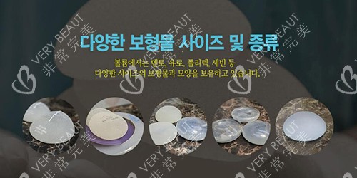 不同的隆胸材料展示