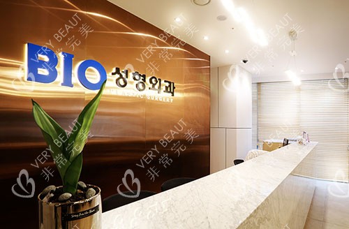 韩国BIO整形外科咨询台