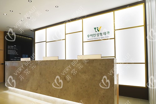 韓國優(yōu)雅人整形外科前臺環(huán)境示意圖