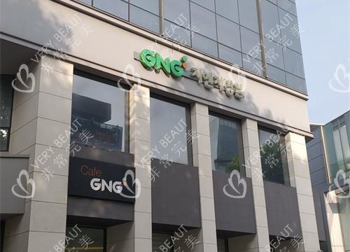 韓國(guó)gng整形醫(yī)院外觀
