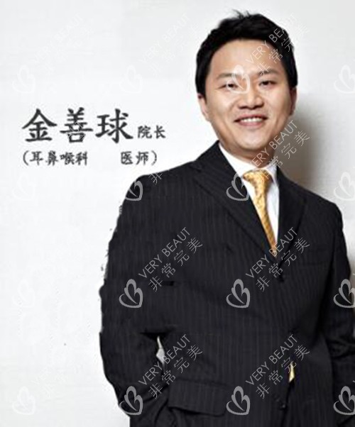 金善球院長(zhǎng)