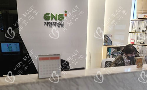 韓國(guó)GNG整形外科隆鼻咨詢(xún)臺(tái)