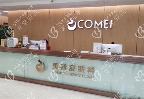 苏州康美整形美容皮肤科