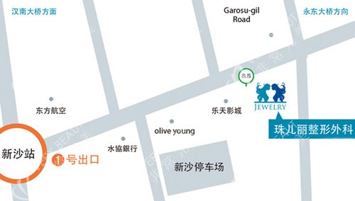 韓國珠兒麗整形外科地圖