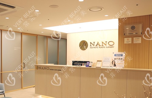 韩国Nano整形外科咨询台