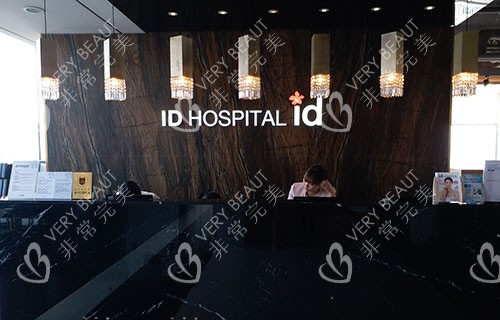 韩国ID整形医院轮廓手术服务台
