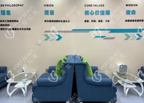 沈阳元辰整形等候区