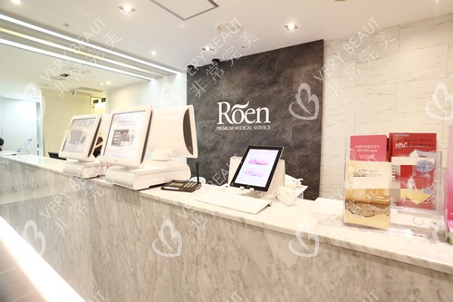 韓國如妍婦科前臺環(huán)境