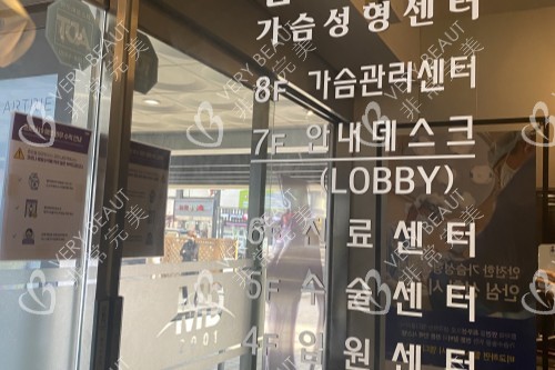 韓國MD整形外科環(huán)境圖片展示