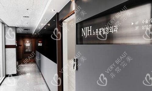 韓國NJH盧鐘勛整形外科走廊環(huán)境實拍圖